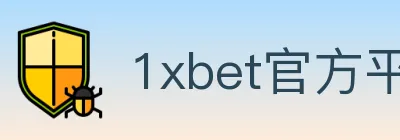 1xbet官方平台 logo